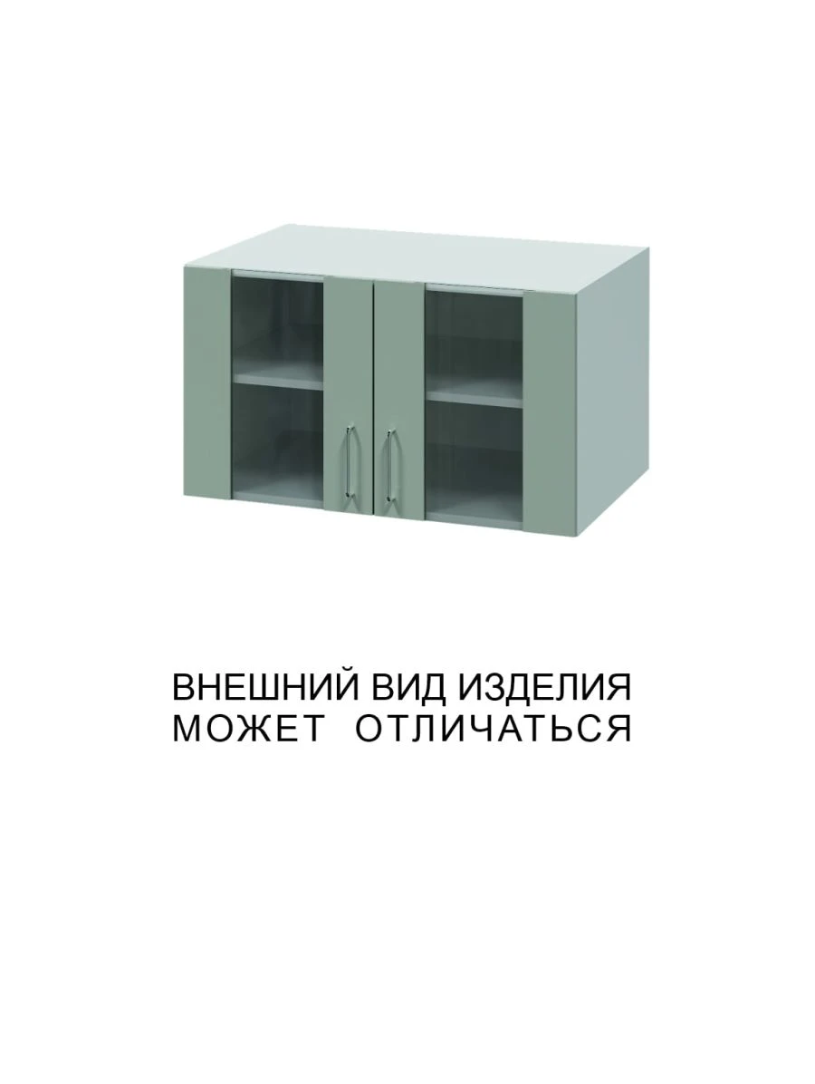 Two-Door Glass Door Overhead Cabinet