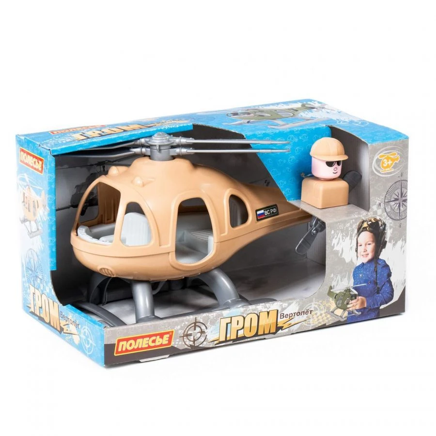 Military Helicopter "Thunder-Safari" (boxed), item 67715