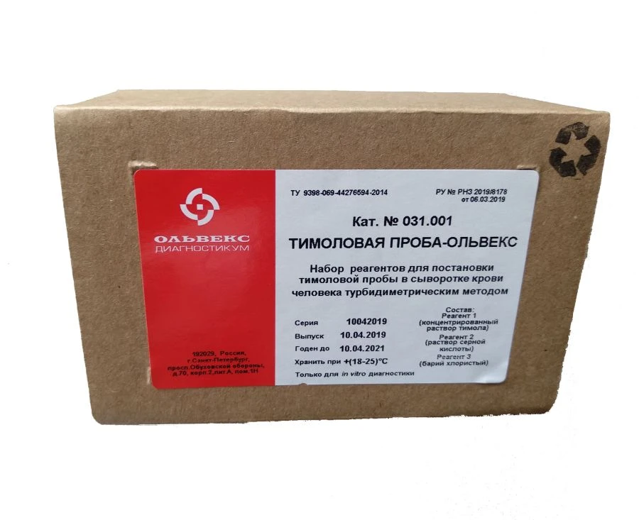 Thymol Test Reagent Kit for Human Serum Turbidimetric Analysis 031.001