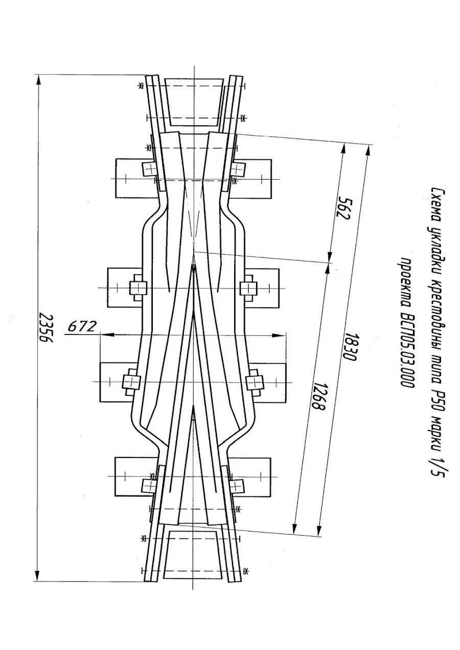 Crosspiece Type R50 Model 1/5 for Rail Junctions