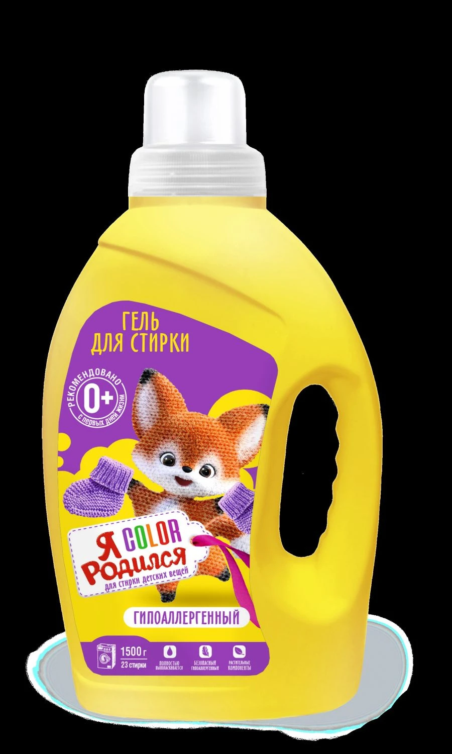 Laundry Gel "I Was Born" Color