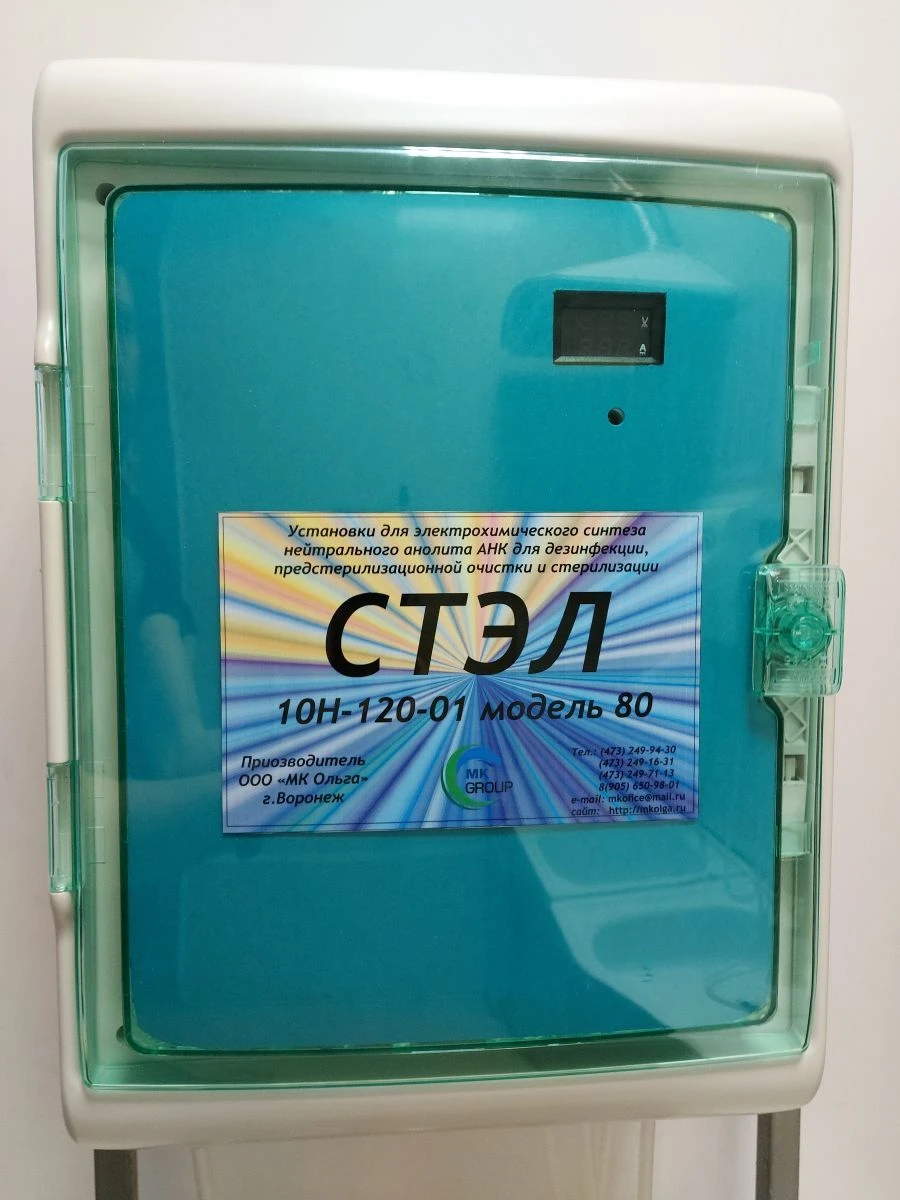 Neutral Anolyte Electrochemical Synthesis Unit for Disinfection and Sterilization