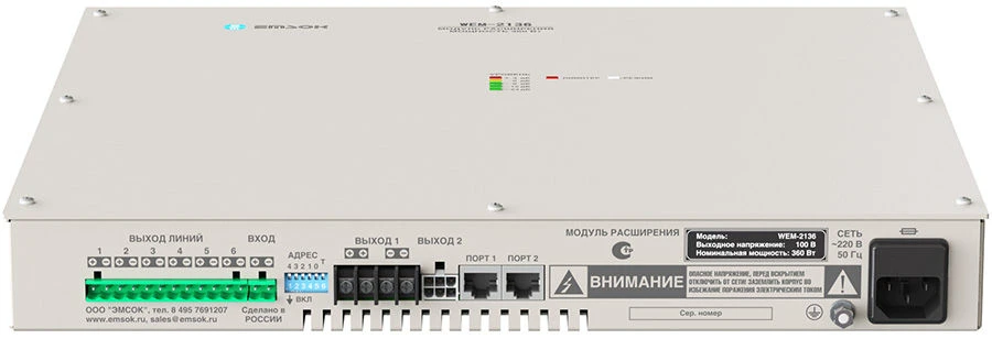 WEM 2136 Extension Module for Emergency Notification Systems