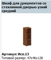 جدار جانبي بريستيج (مجموعة من 2) NEW رقم TЖ 633