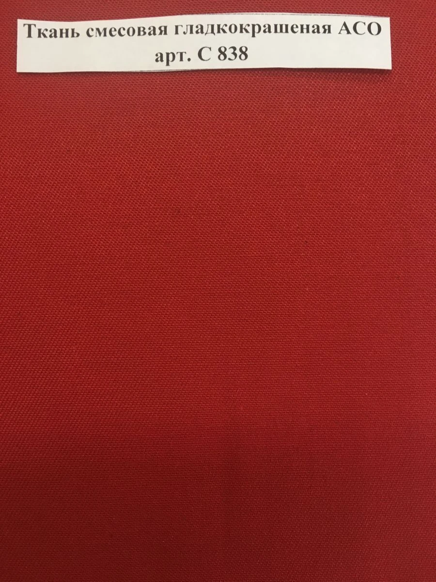 Water-Repellent Blended Fabric ACO Art. C 838