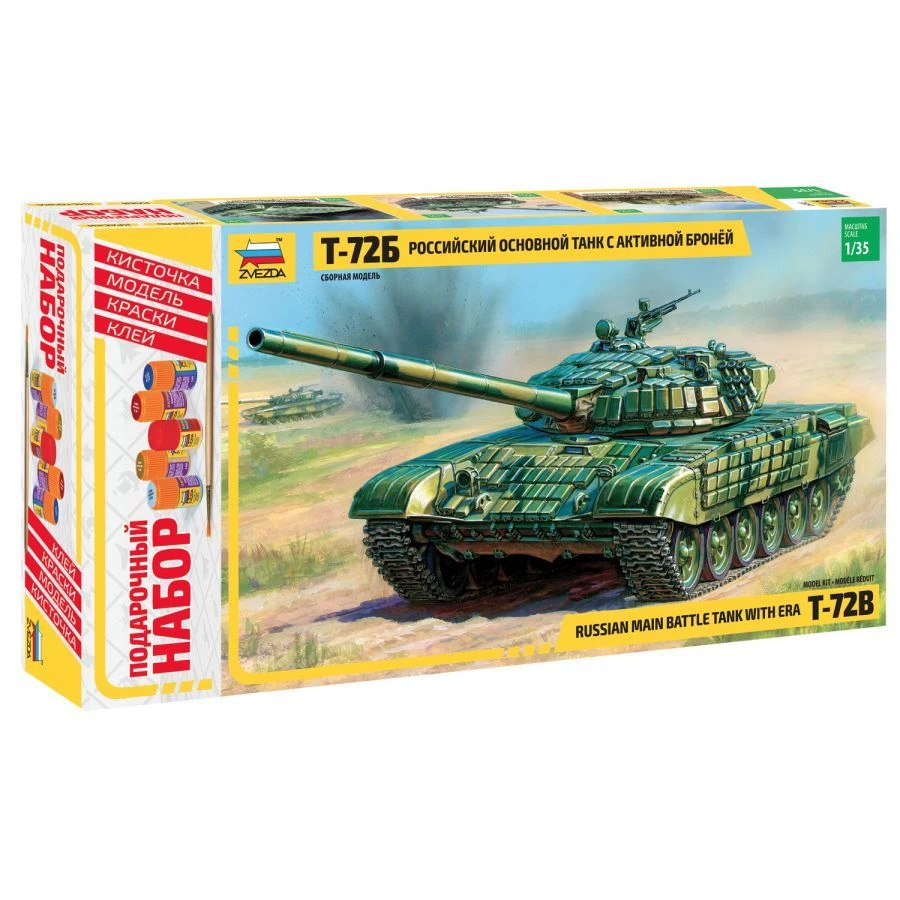 T-72B Active Armor Tank Gift Set
