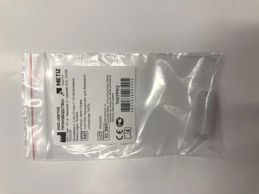 Repair Kit for Locking Device 7H07A