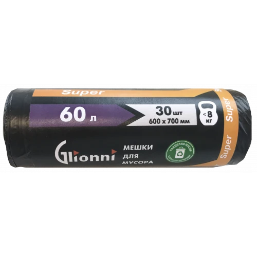 حقيبة بوليمرية متعددة الوظائف 60 لتر من غليونى "سوبر