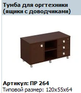 Premier Office Equipment Cabinet with Soft-Close Drawers PR 264