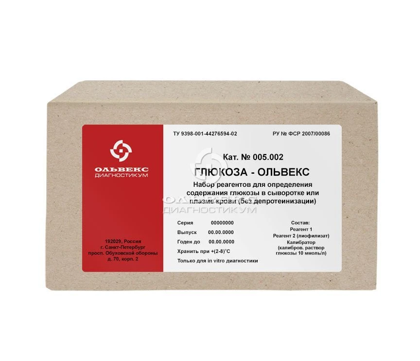 Glucose Testing Reagent Kit for Serum and Plasma Analysis" (in vitro use) 005.002