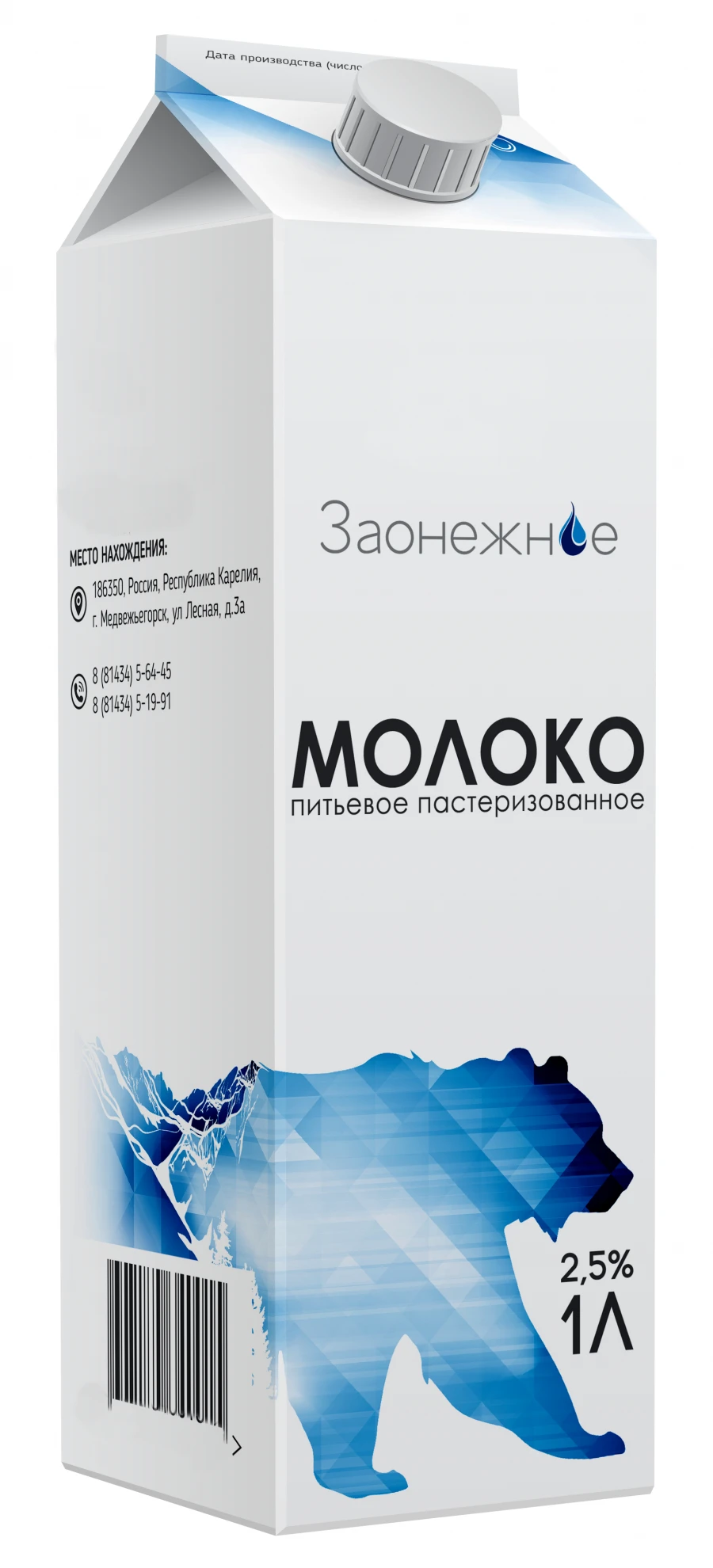 Pasteurized Milk 2.5% Fat Content