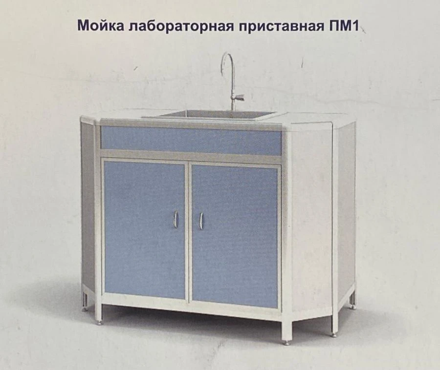 Laboratory Sink PGH PM 1 for Efficient Workspace