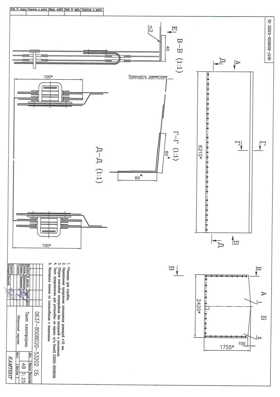 خيمة سيارة لكاماز-53202