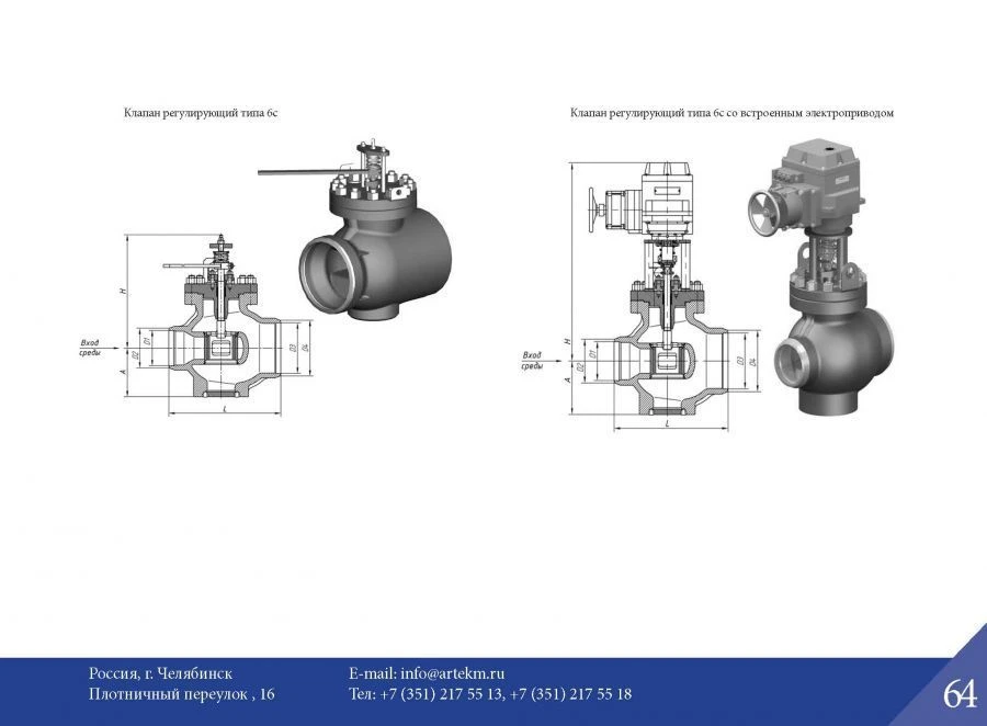 6s Series Control Valves for Regulating Flow and Pressure