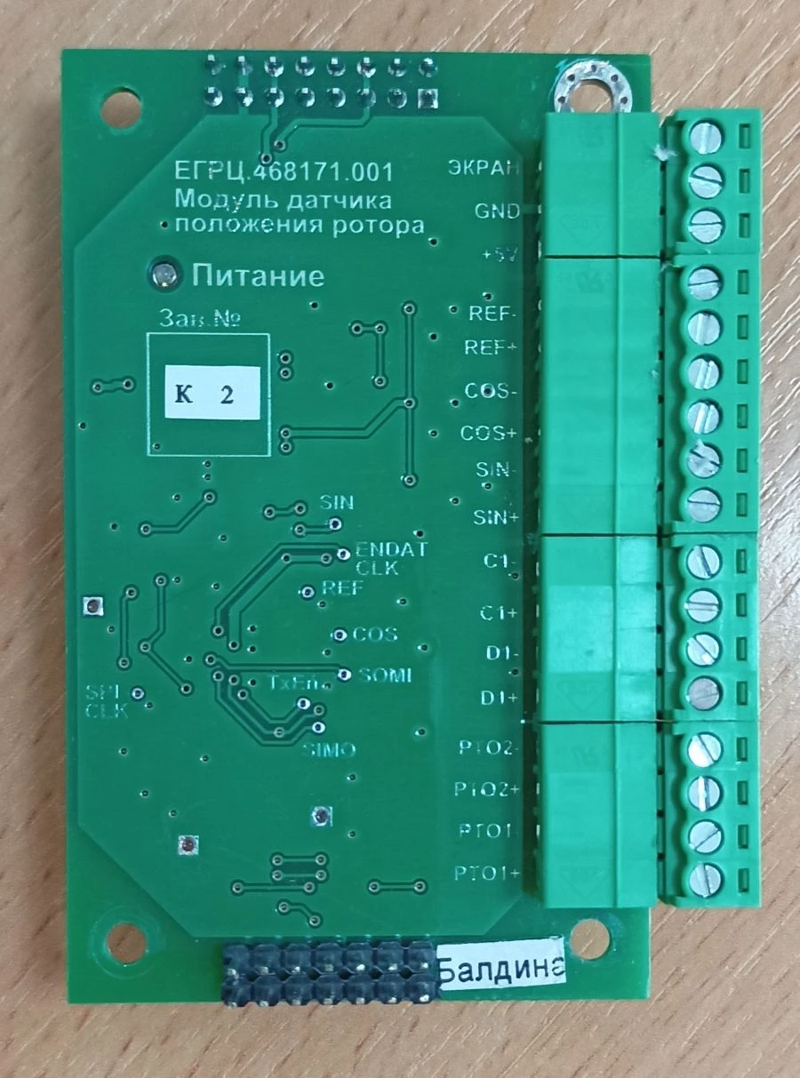 Rotor Position Sensor Module for UПЧ-7, UПЧ-11 - EГРЦ.468171.001