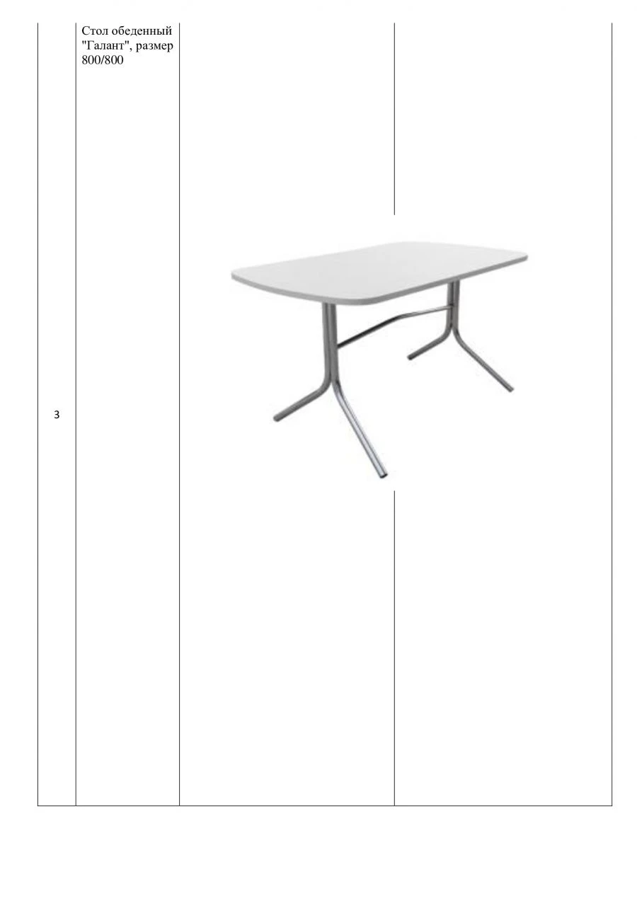 Galant Dining Table 800x800 with MDF Liners