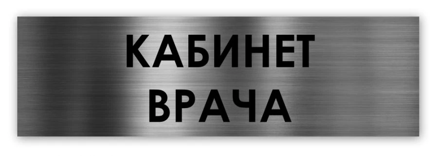 لافتة معلوماتية للأبواب والجدران والطاولات