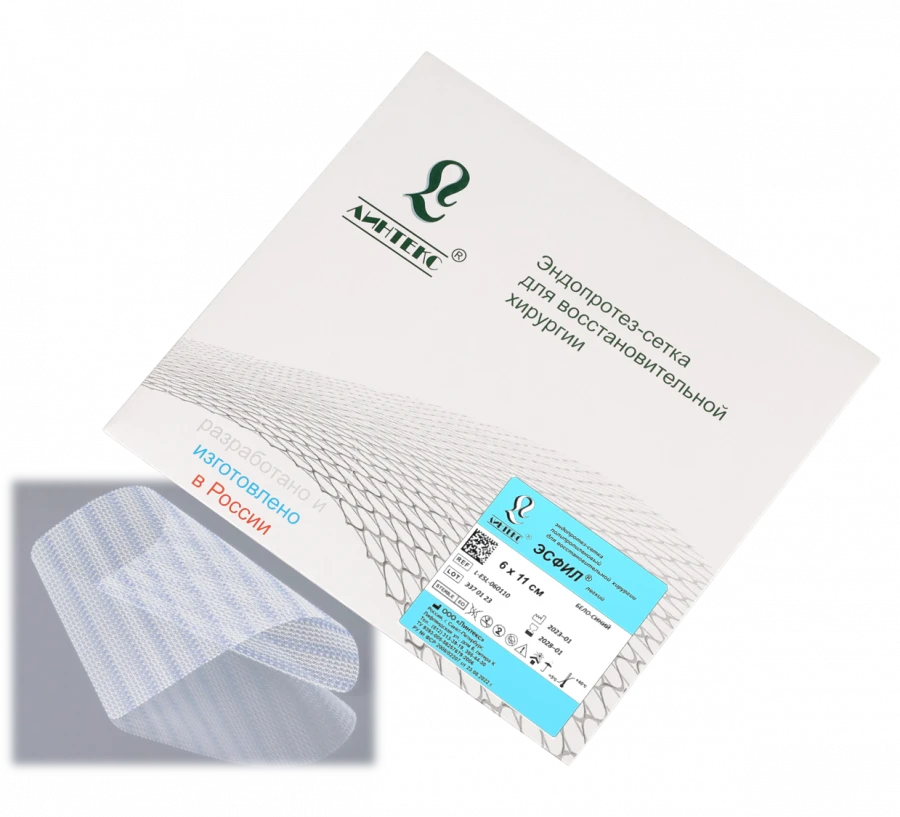 Lightweight Sterile Polymer Mesh Endoprosthesis for Hernia Repair - ESFIL®