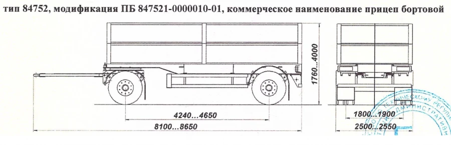 Side Trailer PB 847521-0000010-01 for Cargo Transport