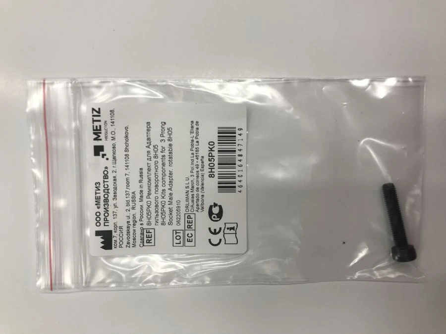 Repair Kit for 8H05 Rotary Sleeve Adapter