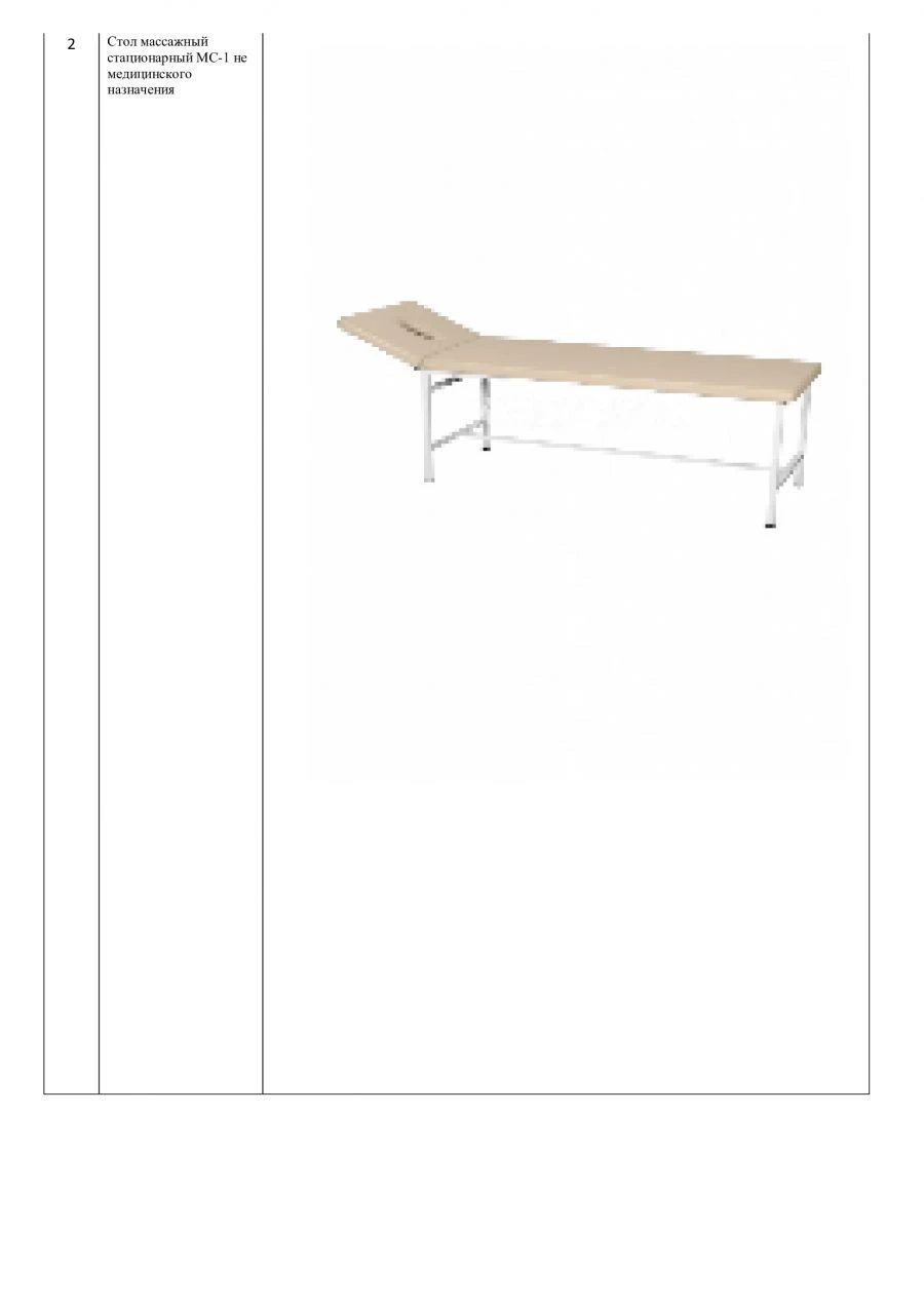 طاولة مساج ثابتة غير طبية MS-1