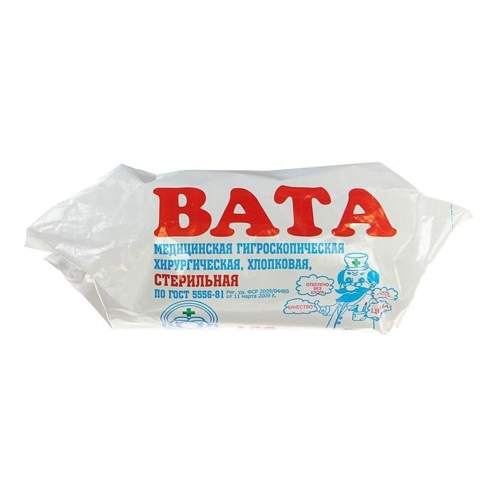 قطن جراحي هيدروسكوبي معقم، 250 جرام