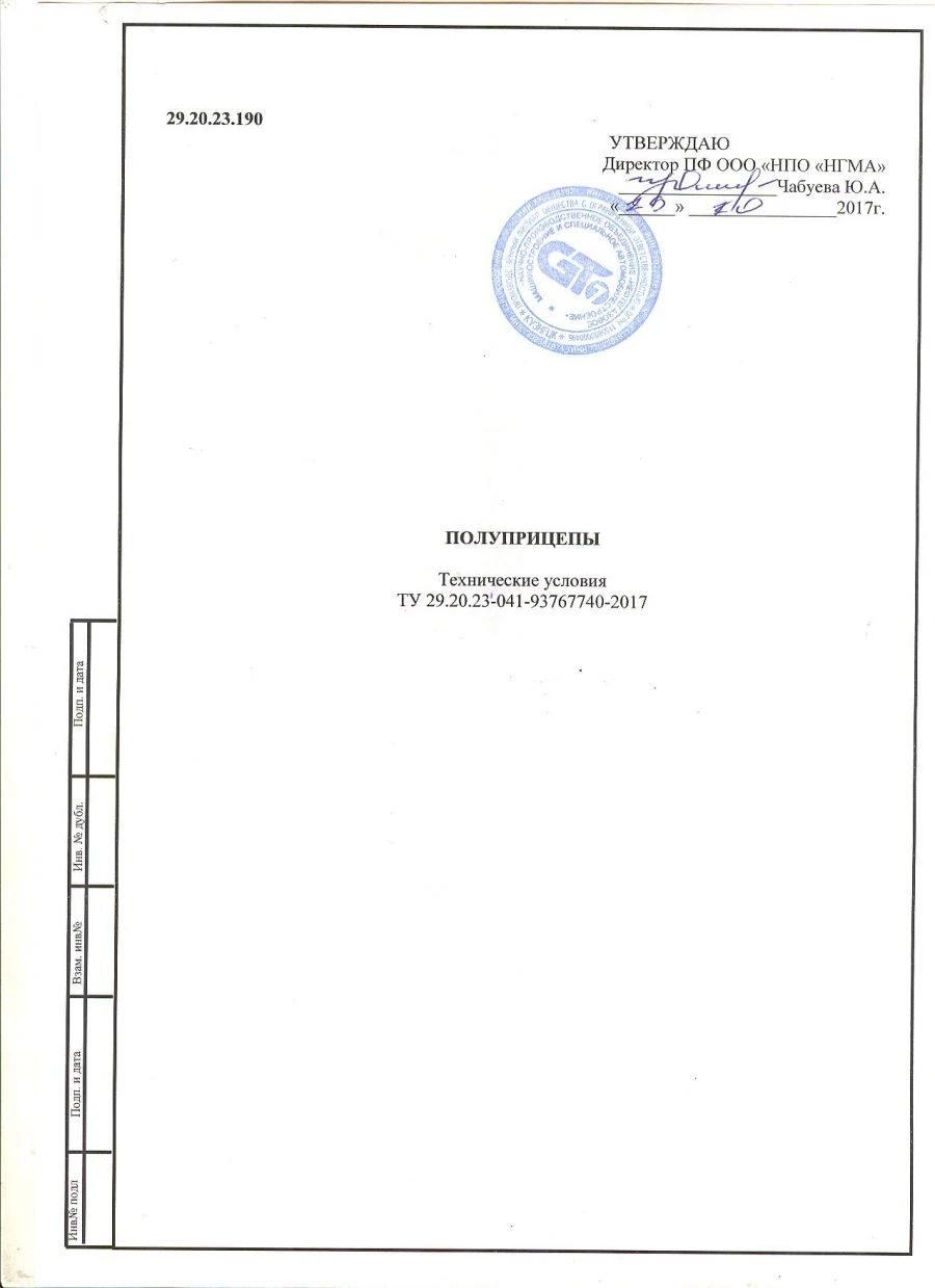 نصف مقطورة PP-28 لنقل البضائع