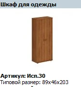 Prestige Hat Rack 84x39x2.5 cm Model TЖ 606
