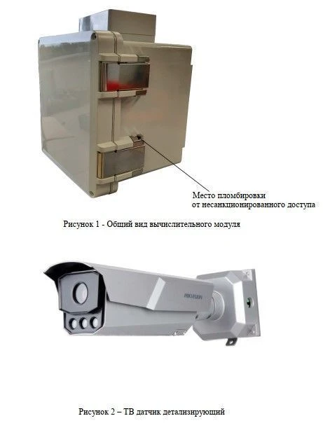 Azimut DT Measurement Complex for Time Synchronization