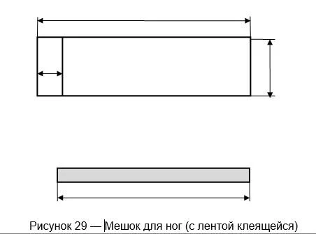 حقيبة جراحية للساق مع شريط لاصق