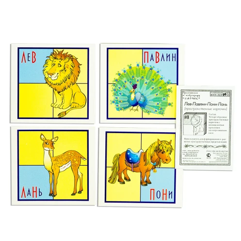 مجموعة بطاقات فضائية: أسد، طاووس، بوني، غزال للأطفال