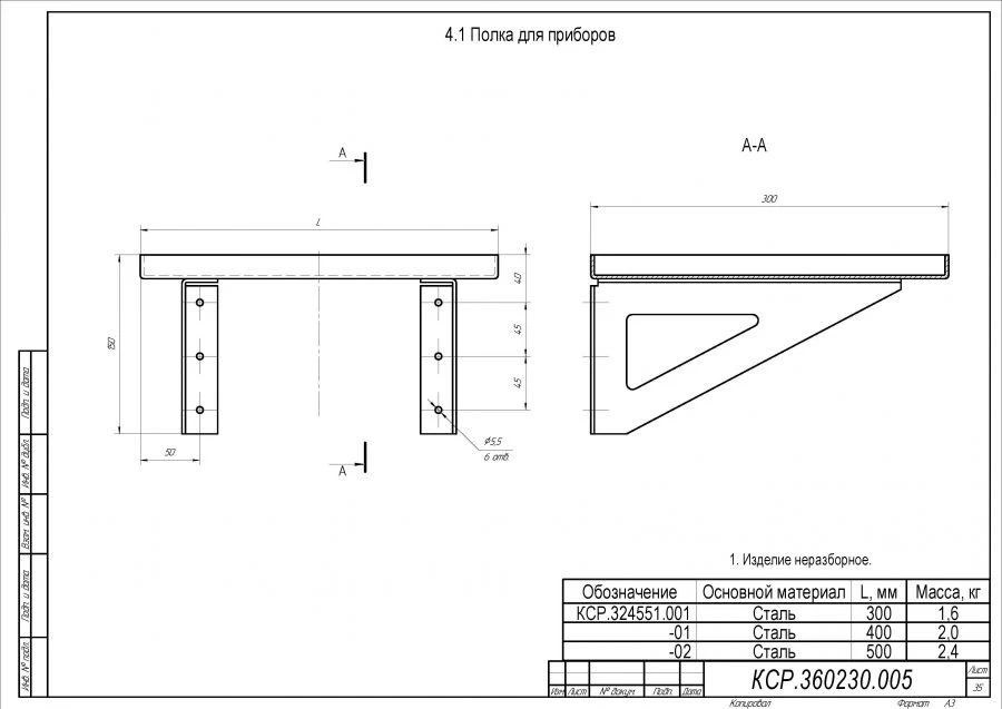 Instrument Shelf for Special Purpose KSR.324551.001