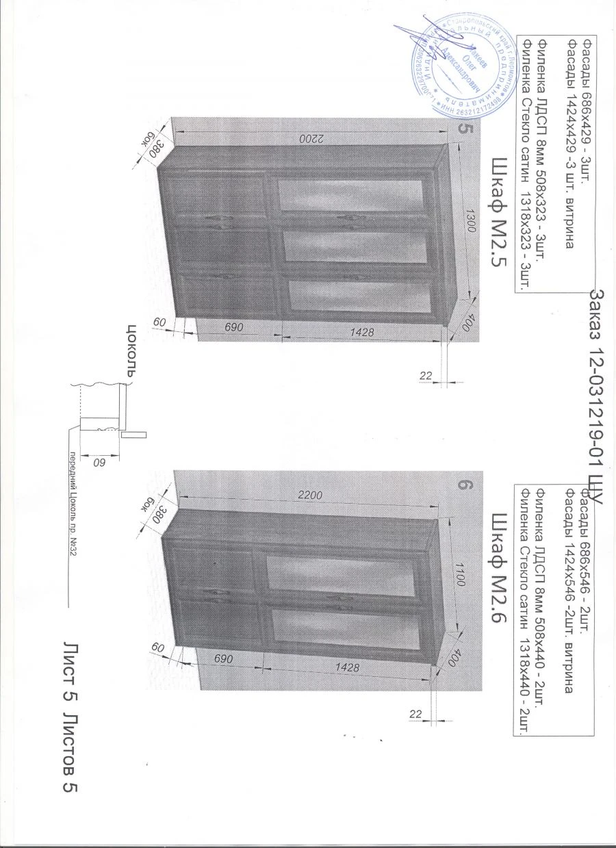 Document Storage Cabinet - Stylish Office Solution