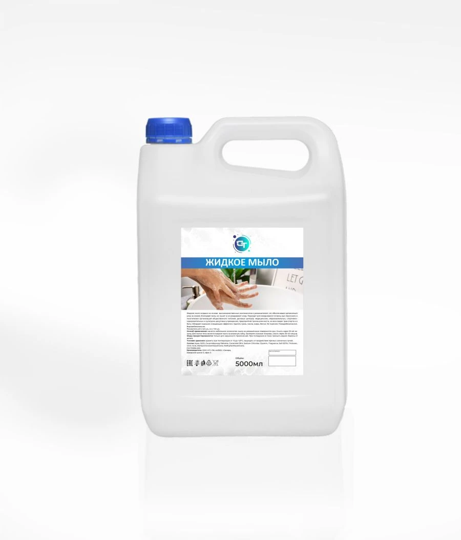 Liquid Hand Soap ST - Everyday Skin Care Solution