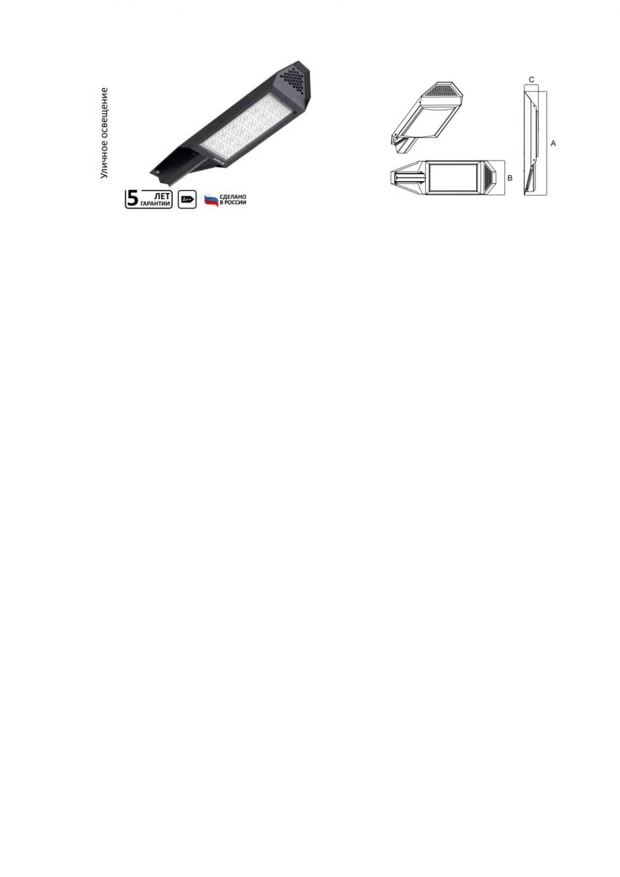 LED Street Light SIRIUS R