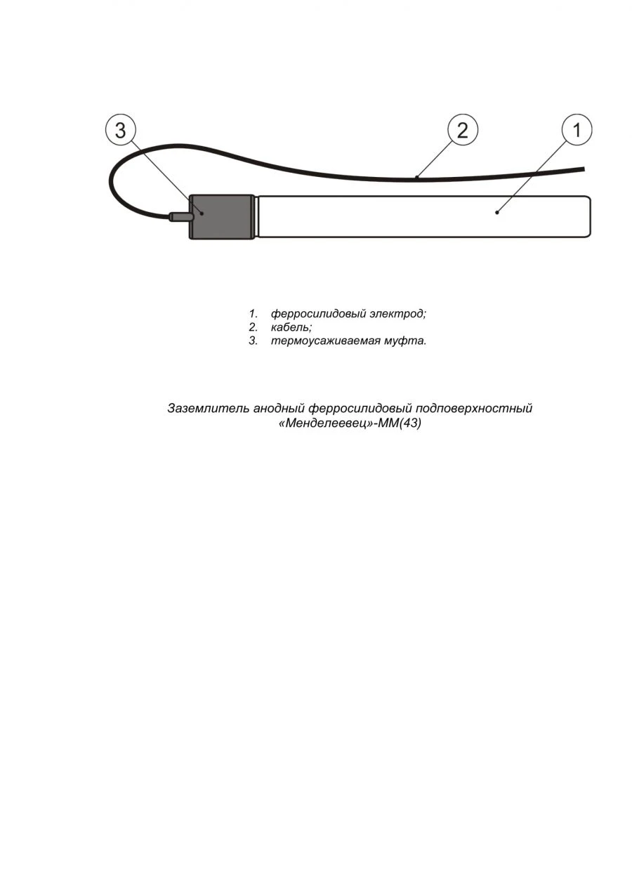 Mendeleevets-MM(43) Subsurface Ferro-Silicon Anode Grounding Electrode