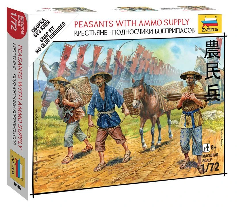 نموذج تجميع "جنود حاملون للذخيرة