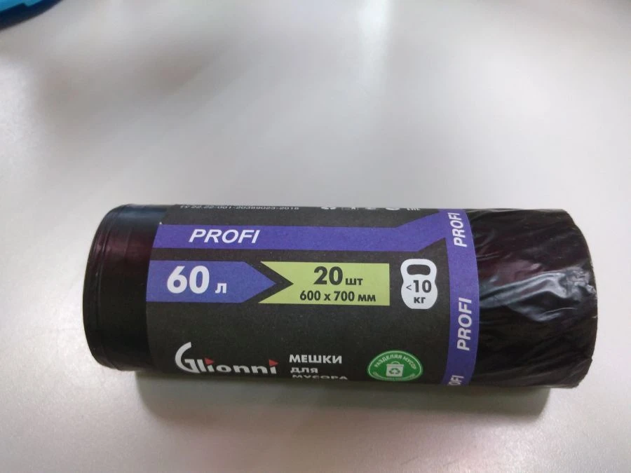 Multifunctional Polymer Film Bag Glionni "Profi" 60L