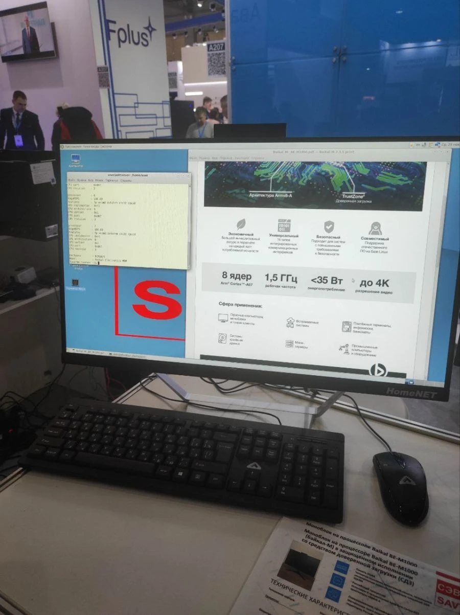 All-in-One Secure Personal Computer with Touch Screen SNLД.466219.018