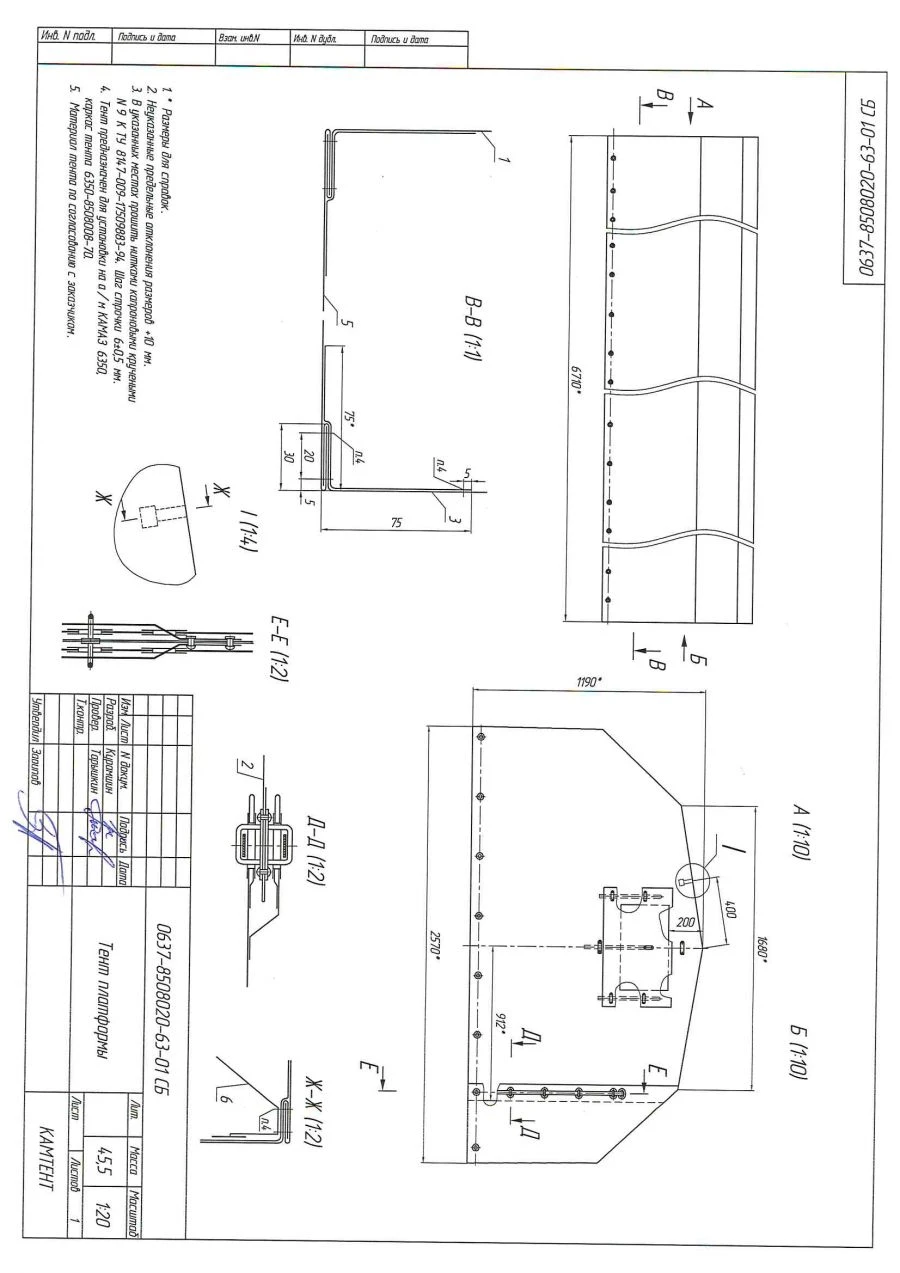 Vehicle Tent for KAMAZ-6350-70