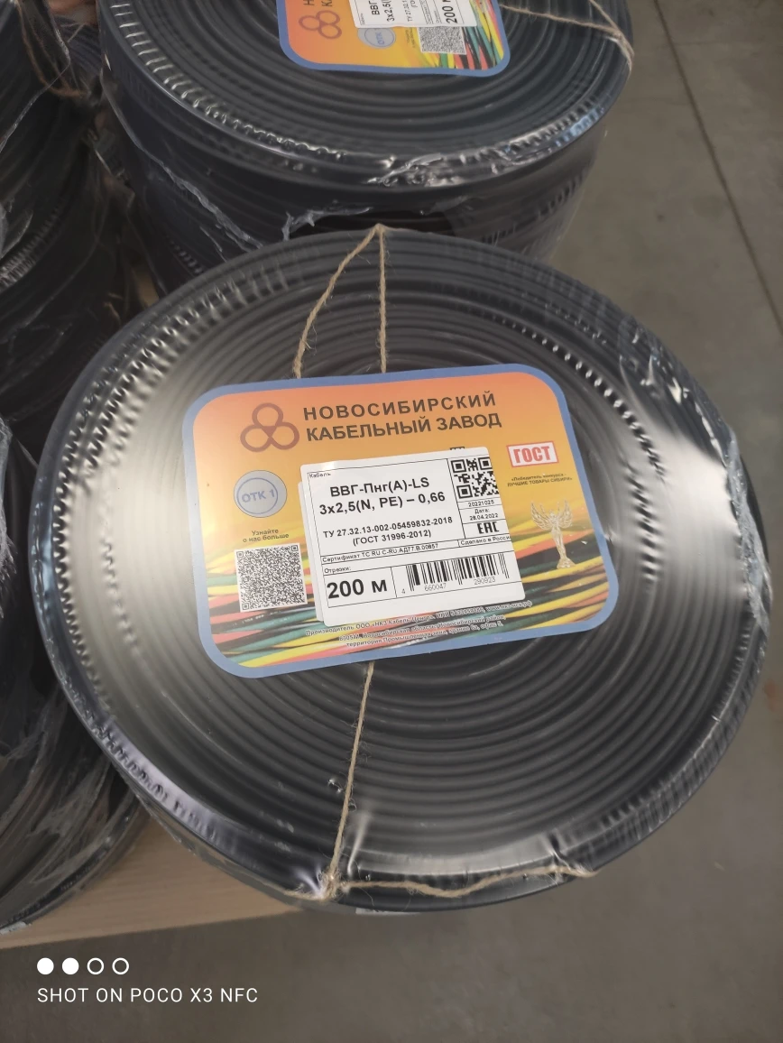 Power Cables with Plastic Insulation for Rated Voltage 0.66 kV