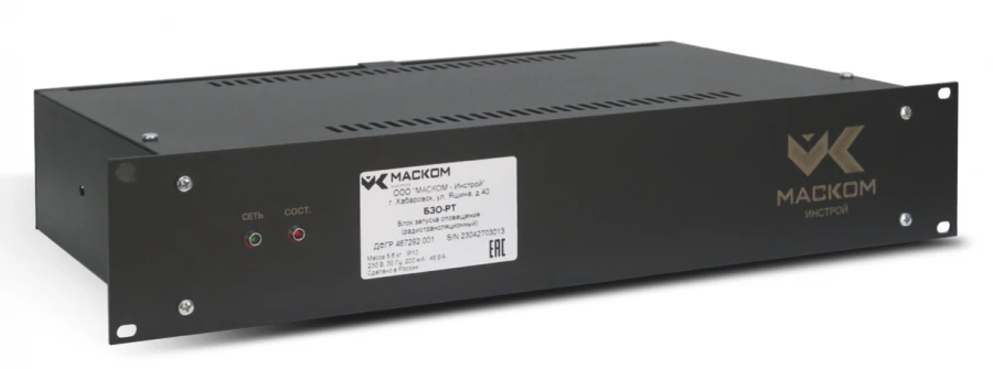 PGМ BЗO-РT Alert Notification Launch Block (Radio Broadcasting)