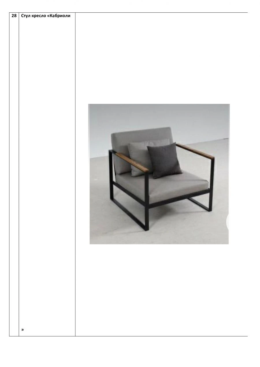 كرسي كابريولي - راحة أنيقة لأي غرفة