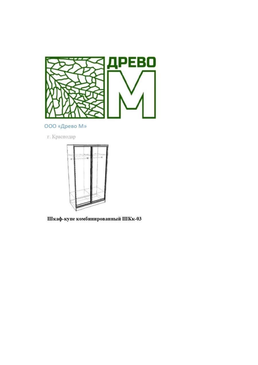 Combined Sliding Door Wardrobe with Custom Color Options SHK-03