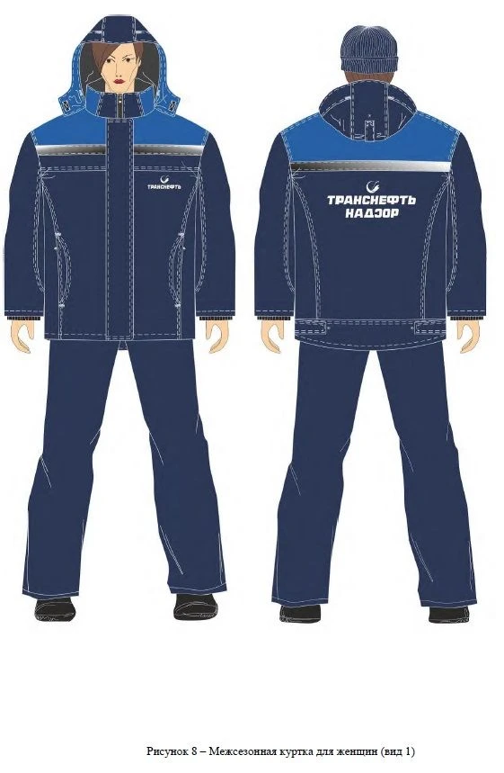 Special Protective Clothing for Transneft Workers - Unisex