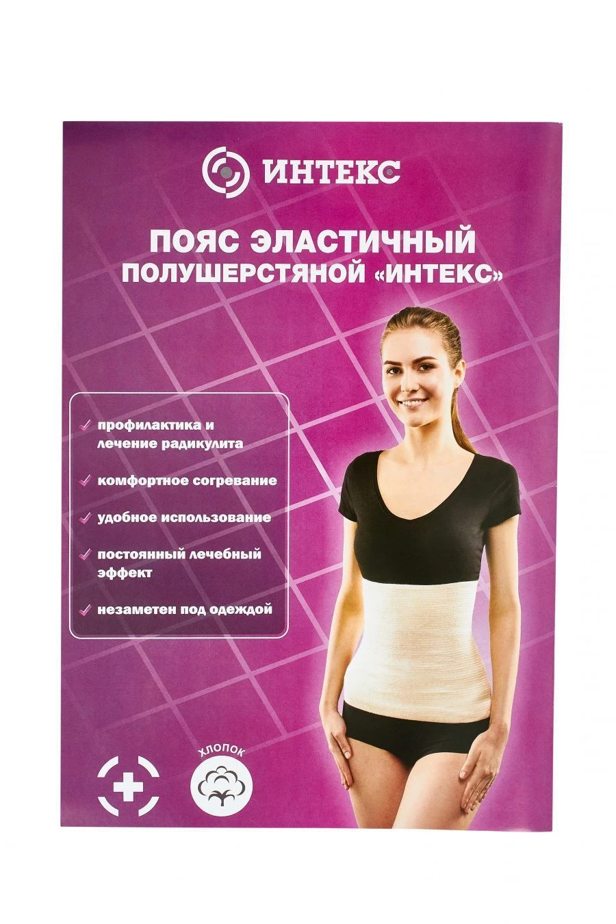 Elastic Half-Wool Belt for Rehabilitation "INTEKS