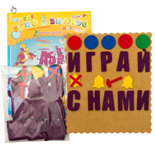 Alphabet and Symbols Set "Larichik" (Carpet, Solid Color)