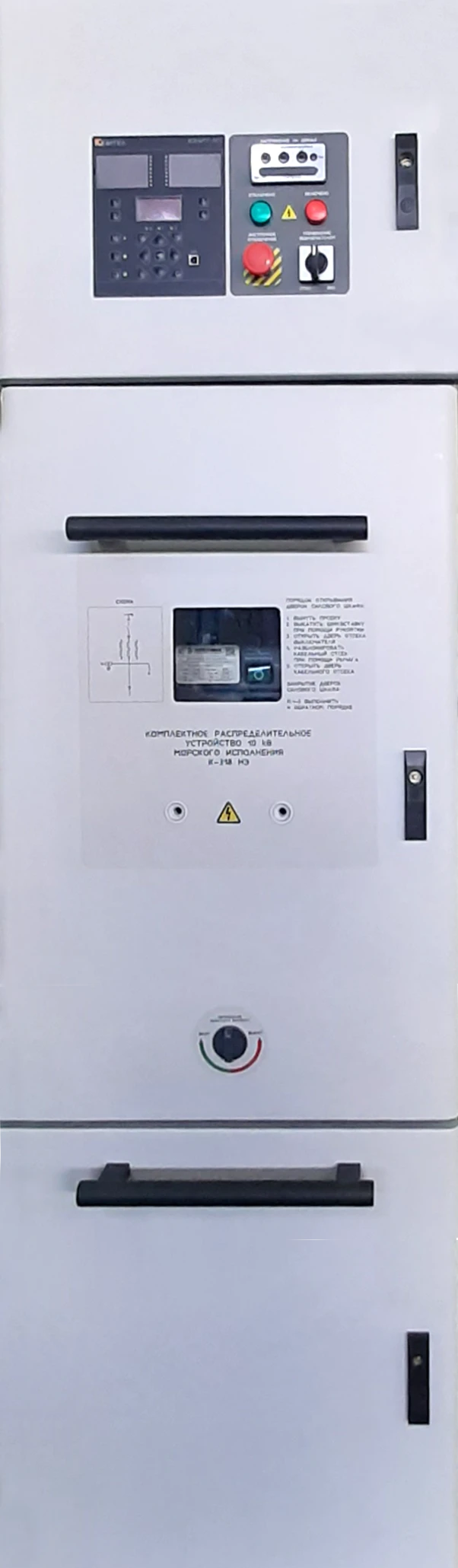K-319 NE Complete Switchgear Units 6(10) kV