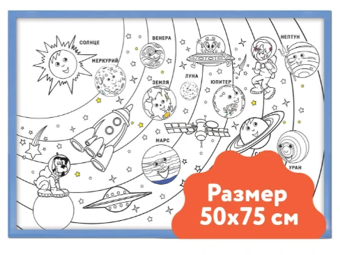 Wall Module "Coloring" 50x75 cm NR-002