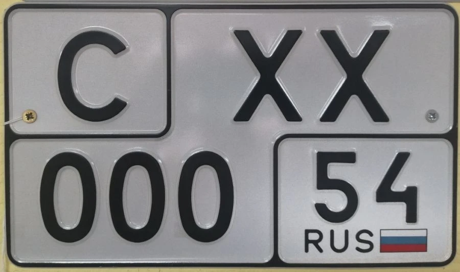 Vehicle Registration Plate Type 27 - State Issued